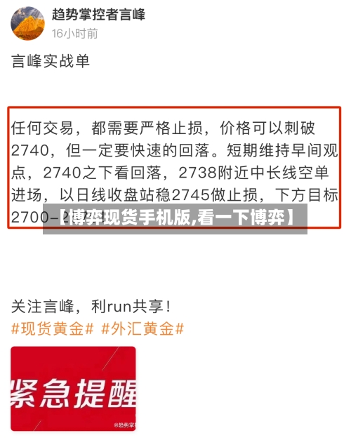 【博弈现货手机版,看一下博弈】-第2张图片