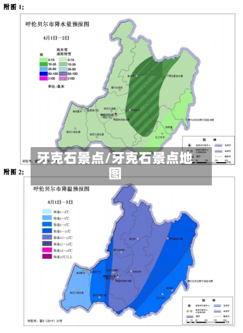 牙克石景点/牙克石景点地图-第2张图片