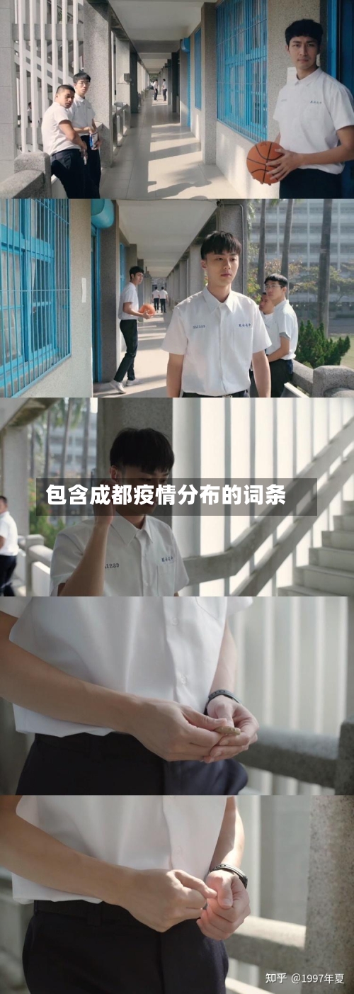 包含成都疫情分布的词条