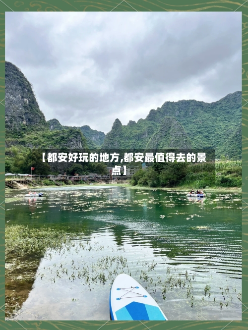 【都安好玩的地方,都安最值得去的景点】