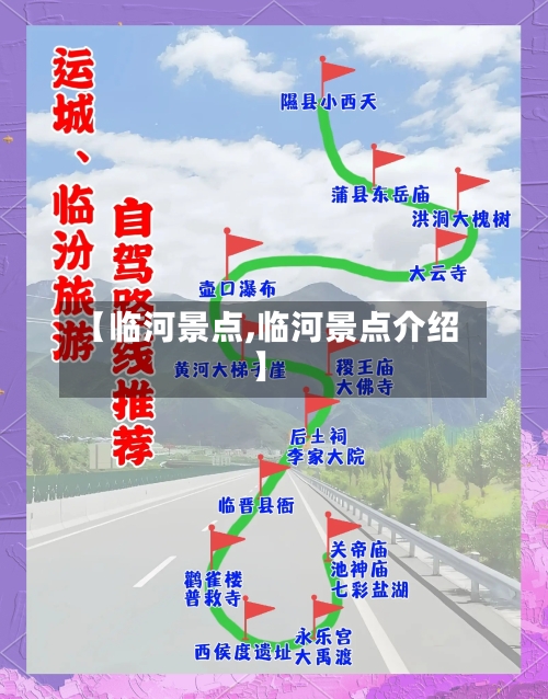 【临河景点,临河景点介绍】-第2张图片