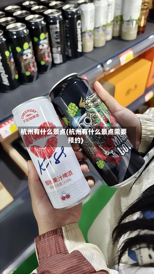 杭州有什么景点(杭州有什么景点需要预约)-第2张图片