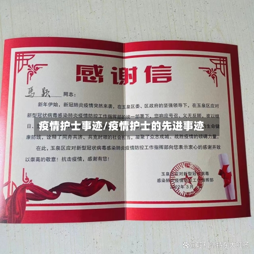 疫情护士事迹/疫情护士的先进事迹