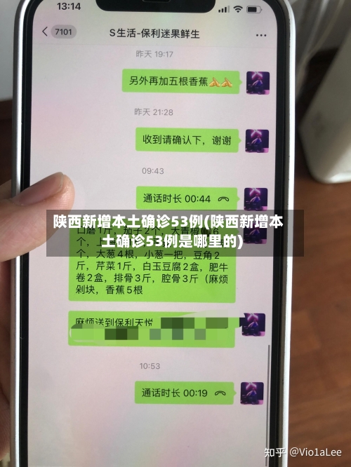 陕西新增本土确诊53例(陕西新增本土确诊53例是哪里的)